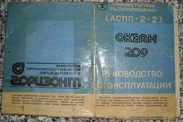 Продам Р-158 Техдоки на радиостанции и не только