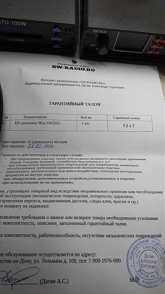 Продам sw-2022