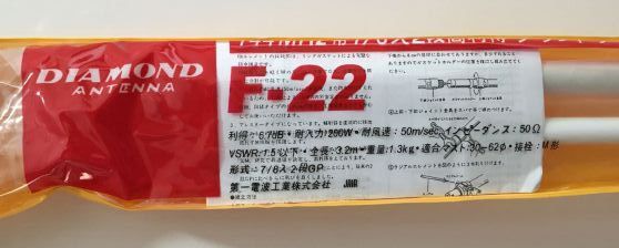 Продам Diamond F-23 базовая антенна VHF