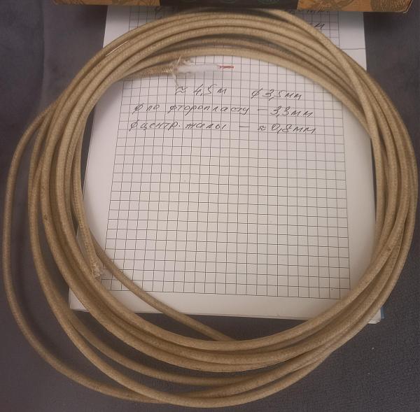 Продам Провод изоляция фторопласт