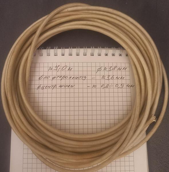 Продам Провод изоляция фторопласт