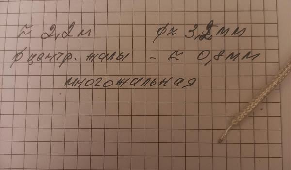 Продам Провод изоляция фторопласт