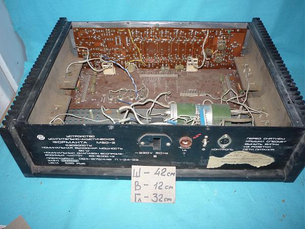 Продам Корпус усилителя "Форманта" без верхней крышки