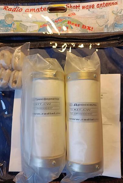 Продам KIT CW Набор для сборки антенн серии City Windom