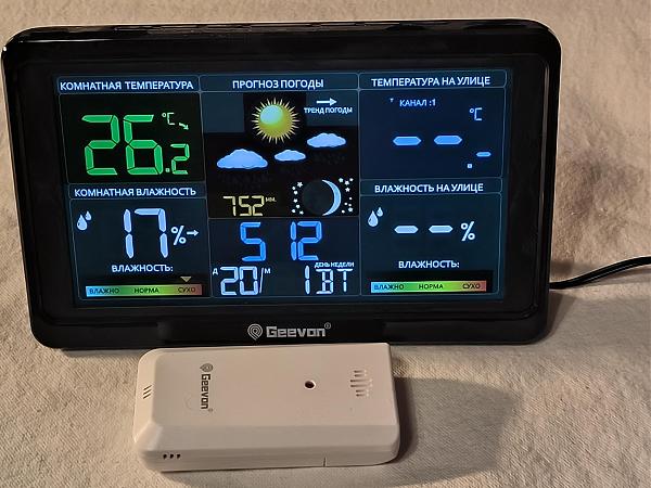 Подарю Электронная книга и метеостанция