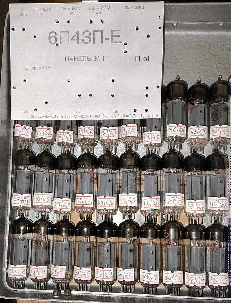 Продам 6п18п / 6п43п