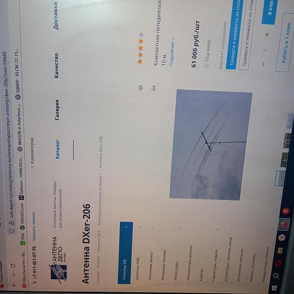 Продам Антенна DXer-206 5диапазонов