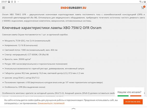 Продам Бокс для ксеноновой лампы UXL-75 XK