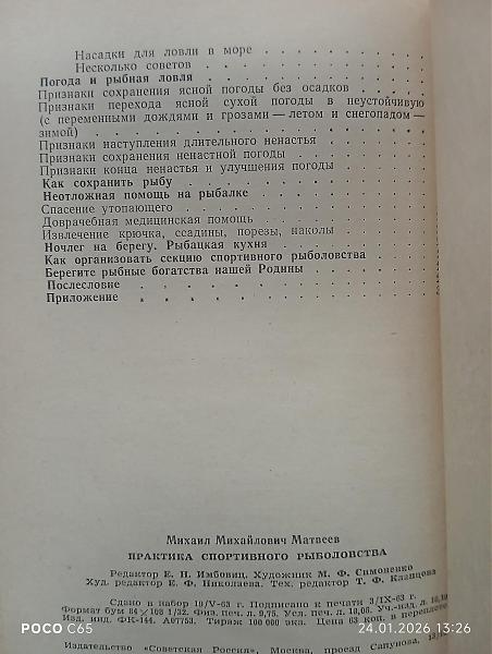 Продам Книги о рыбалке