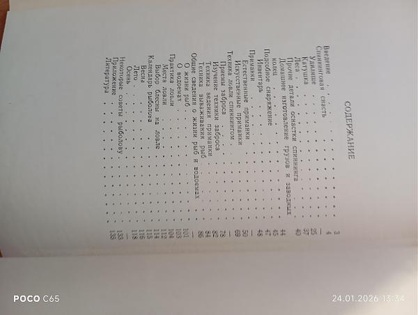 Продам Книги о рыбалке