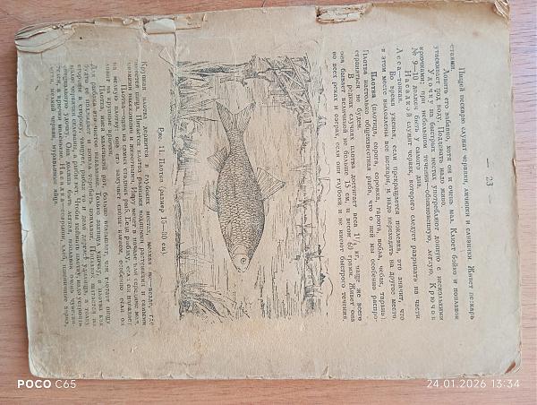Продам Книги о рыбалке