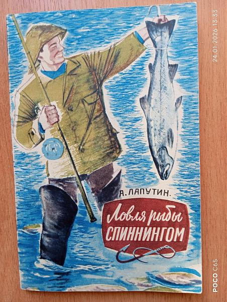 Продам Книги о рыбалке