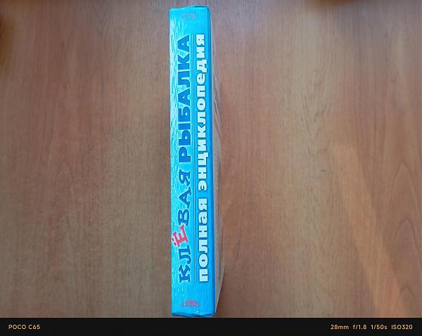 Продам Книги о рыбалке