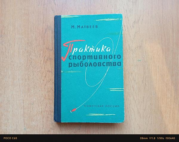 Продам Книги о рыбалке