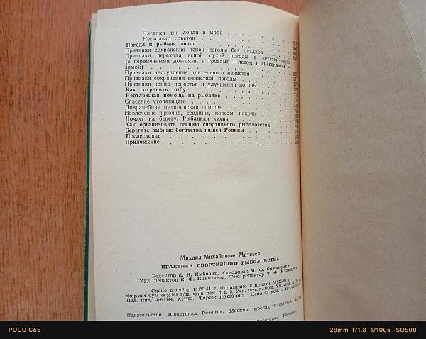 Продам Книги о рыбалке