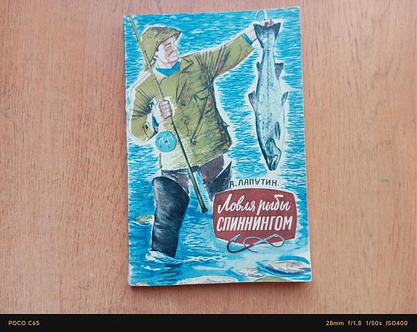 Продам Книги о рыбалке