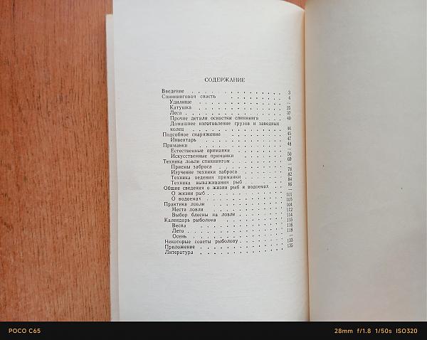 Продам Книги о рыбалке