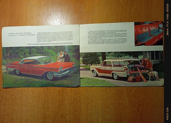 Продам Американские автомобили 1959 года