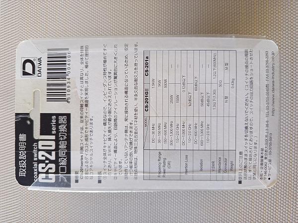 Продам Антенный коммутатор