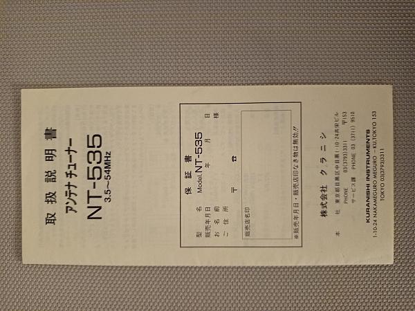 Продам Тюнер kuranishi nt-535