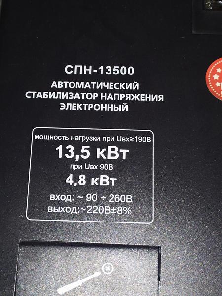Продам Ресанта СПН-13500