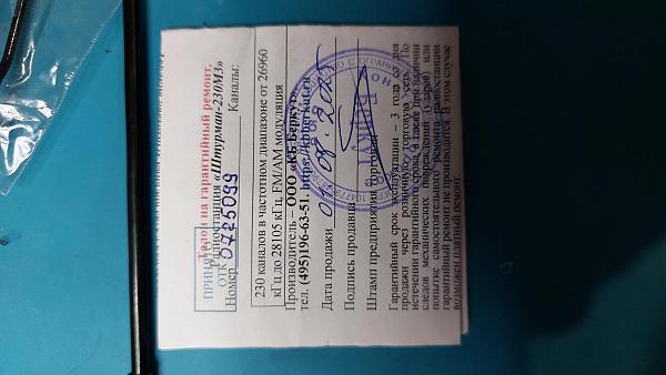 Продам Штурман 230м3