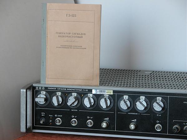 Продам генератор г3-123
