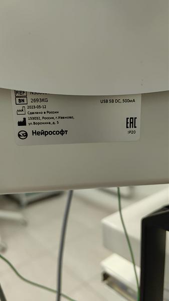 Продам Аппарат ЭНМГ