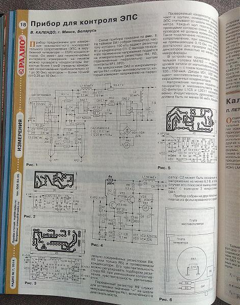 Продам Измритель ЭПС конденсаторов