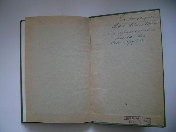Продам Паспорт и схемы радиоприёмника Р-311, 1968 год