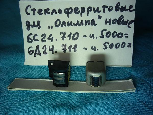 Продам Головки магнитофонные отечеств. и импортн. разные