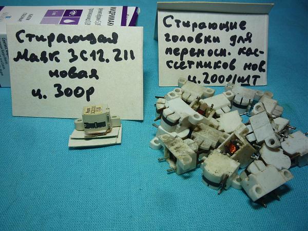 Продам Головки магнитофонные отечеств. и импортн. разные