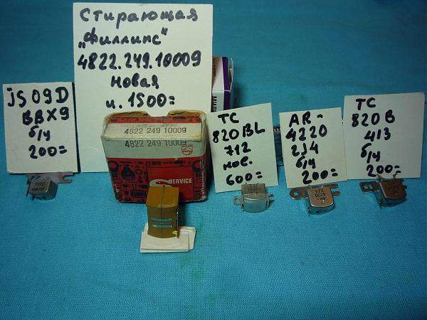 Продам Головки магнитофонные отечеств. и импортн. разные