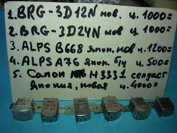 Продам Головки магнитофонные отечеств. и импортн. разные