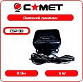 Продам Динамик COMET CSP-30