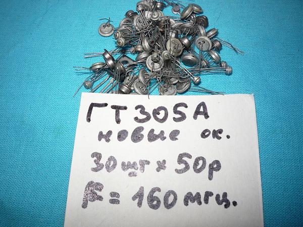 Продам Транзисторы СВЧ и ВЧ новые