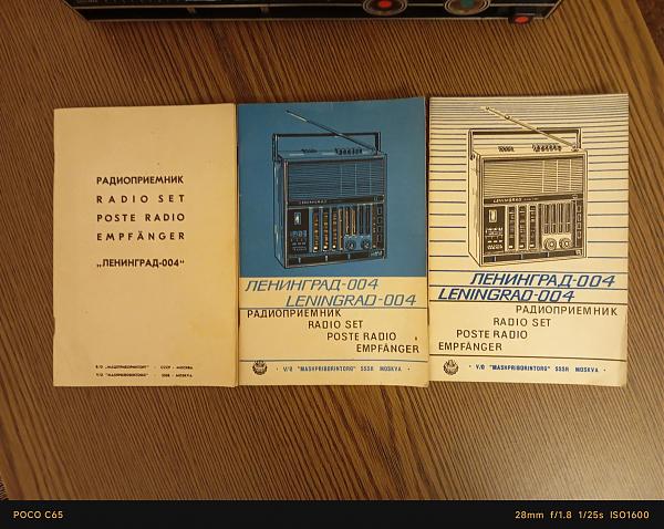 Продам Радиоприёмник "Ленинград-004" (СССР)