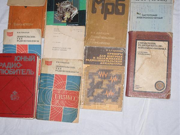 Продам Набор радио-книги