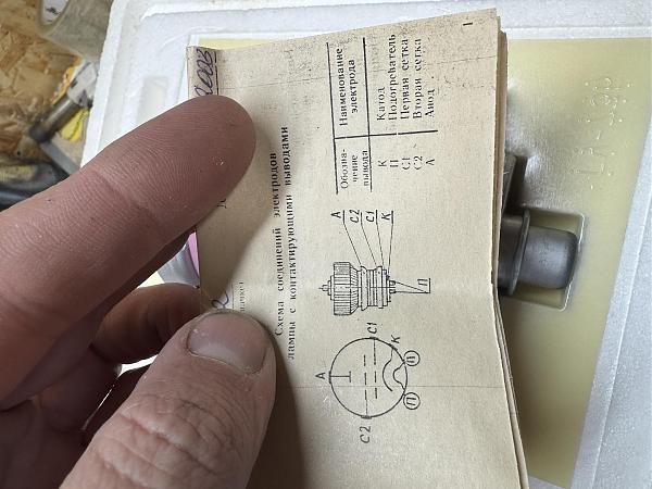 Продам Радиолампа ГУ 73б