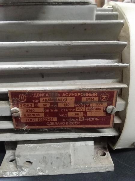 Продам Эл. двигатель 3ф 180w 2760 об/мин. Б/у