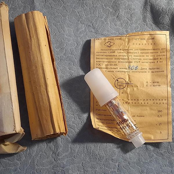 Продам лампачка