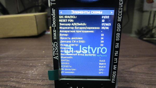 Продам ATS25 max-decoder TUNE