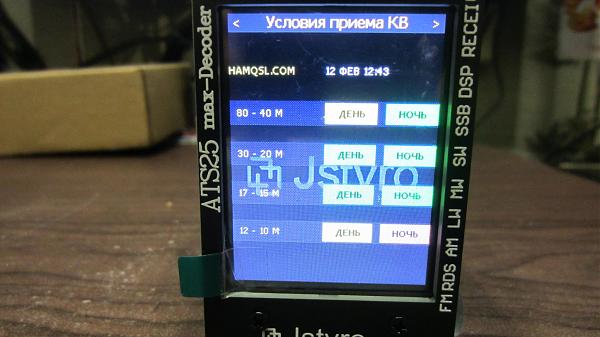 Продам ATS25 max-decoder TUNE