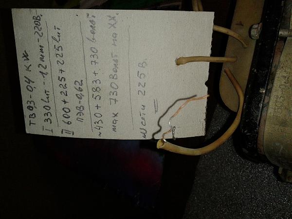 Меняю Анодный ТР