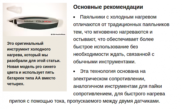 Продам Паяльник Coldheat