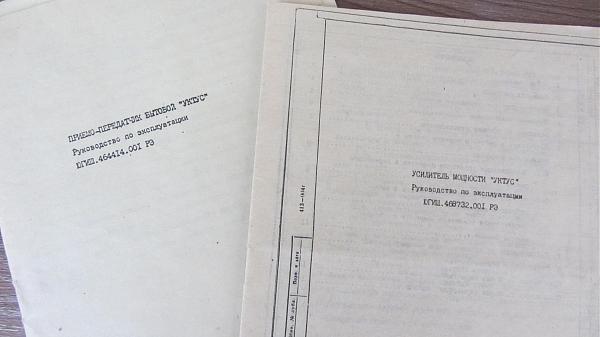 Продам Радиостанция Уктус