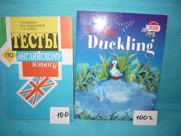 Продам Книги для изучающих английский язык на раз. возрас