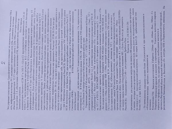 Продам УМ DX-1000 -1Квт на 2ГК71 с ОК