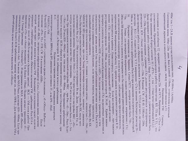 Продам УМ DX-1000 -1Квт на 2ГК71 с ОК