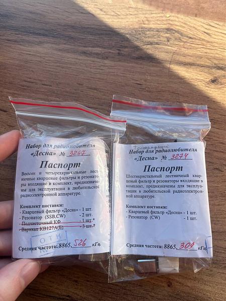 Продам кварцевый фильтр десна